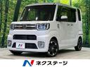 ウェイク　茨城県 両側電動ドア　全周囲カメラ　衝突被害軽減システム　禁煙車　シートヒーター