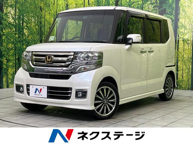 Ｎ－ＢＯＸカスタム　栃木県 両側電動スライドドア　禁煙車　ハーフレザーシート　クルーズコントロール