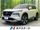 エクストレイル　栃木県 全周囲カメラ　エマージェンシーブレーキ　禁煙車　電動リアゲート