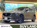 ＣＸ－５　福岡県 ８インチマツダコネクトナビ　バックカメラ　レーダークルーズ　禁煙車