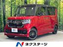 Ｎ－ＢＯＸカスタム　佐賀県 純正８型ＳＤナビ　両側電動ドア　バックカメラ　衝突被害軽減システム