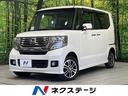 Ｎ－ＢＯＸカスタム　青森県 後席モニター　両側電動スライドドア　スマートキー　ＨＩＤヘッド　禁煙車