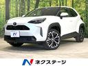 ヤリスクロス　宮城県 バックカメラ　トヨタセーフティセンス　レーダークルーズ　禁煙車