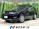 エクストレイル　宮城県 ４ＷＤ　純正９型ナビ　全周囲カメラ　衝突軽減　プロパイロット　ドラレコ