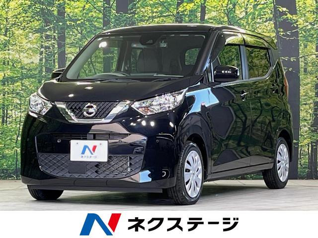 デイズ(日産) Ｓ　衝突軽減装置　禁煙車　ドラレコ　コーナーセンサー　スマートキー　オートマチックハイビーム　車線逸脱警報　オートライト　アイドリングストップ　盗難防止装置　プライバシーガラス　トラクションコントロール 中古車画像