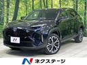 ヤリスクロス　岡山県 全周囲カメラ　トヨタセーフティセンス　レーダークルーズ　禁煙車
