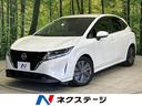 ノート　岡山県 純正９型ナビ　バックカメラ　エマージェンシーブレーキ　禁煙車　ドラレコ