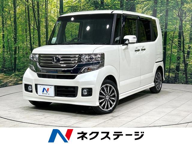 Ｎ－ＢＯＸカスタム　山口県 ナビ　バックカメラ　両側パワスラ　クルーズコントロール　ＨＩＤヘッド