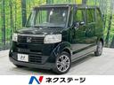 Ｎ－ＢＯＸ　香川県 禁煙車　電動スライドドア　ナビ　ＥＴＣ　オートエアコン　スマートキー