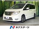 セレナ　愛知県 禁煙車　純正ＳＤナビ　全周囲カメラ　両側電動ドア　フリップダウンモニター