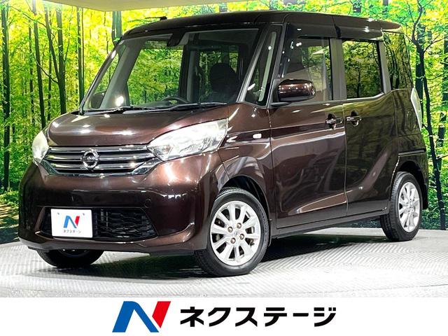 デイズルークス　愛知県 両側電動ドア　衝突被害軽減システム　禁煙車　スマートキー