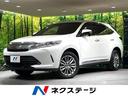 ハリアー　愛知県 純正９型ナビ　バックカメラ　ＥＴＣ　ドラレコ　禁煙車　三眼ＬＥＤヘッド