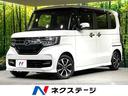 N-BOXカスタム 愛知県 両側電動ドア 純正8型ナビ バックカメラ ETC ドラレコ 禁煙車