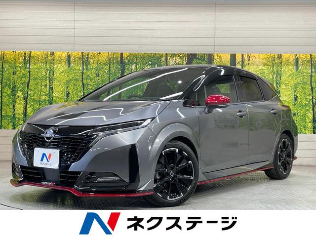 オーラ　愛知県 純正９型ナビ　全周囲カメラ　衝突軽減　プロパイロット　禁煙車　ドラレコ