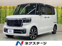 Ｎ－ＢＯＸカスタム　愛知県 純正８型ナビ　両側電動スライド　衝突軽減装置　ドラレコ　ＥＴＣ