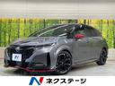 オーラ　愛知県 純正９型ナビ　全周囲カメラ　衝突軽減　プロパイロット　禁煙車　ドラレコ