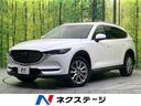 ＣＸ－８　三重県 レーダークルーズ　禁煙車　レザーシート　ドラレコ　コーナーセンサー