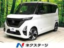 ルークス　愛知県 両側電動スライドドア　純正９型ナビ　全周囲カメラ　衝突軽減