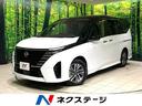 セレナ　愛知県 禁煙車　純正１２．３型ナビ　全周囲カメラ　両側ハンズフリーパワースライド