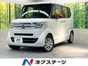 Ｎ－ＢＯＸ　栃木県 両側電動ドア　純正ＳＤナビ　衝突被害軽減システム　バックカメラ　地デジ