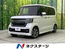 Ｎ－ＢＯＸカスタム　栃木県 電動スライドドア　禁煙車　ドラレコ　コーナーセンサー　スマートキー