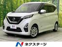 デイズ　栃木県 インテリジェントエマージェンシーブレーキ　禁煙車　ＬＥＤヘッド＆フォグ