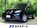 エクストレイル　埼玉県 純正９型ナビ　後席モニター　バックカメラ　衝突軽減　禁煙車　ＬＥＤヘッド