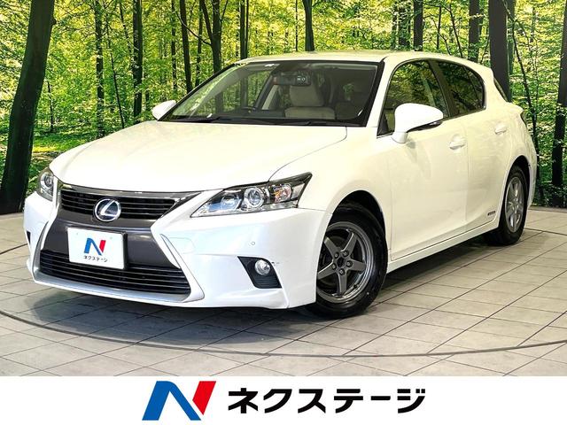 ＣＴ(レクサス) ＣＴ２００ｈ　純正メーカーナビ　バックカメラ　前席シートヒーター　ドラレコ　ＥＴＣ　禁煙　ＬＥＤヘッドライト　スマートキー　コーナーセンサー　ステアリングスイッチ　パドルシフト　オートライト　電動格納ミラー 中古車画像
