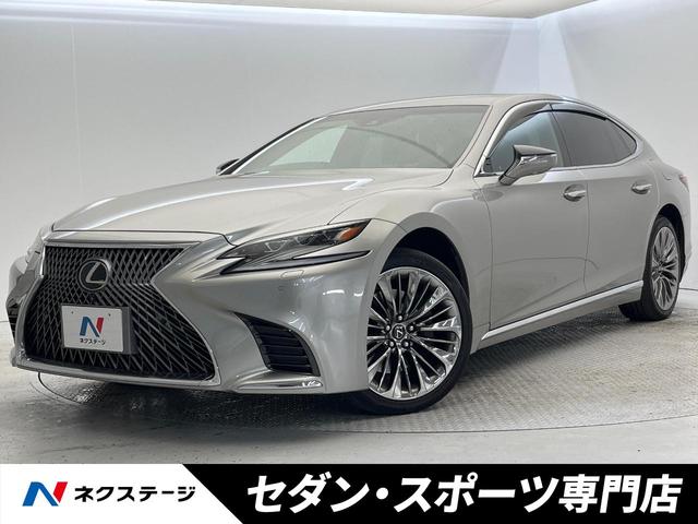 ＬＳ(レクサス) ＬＳ５００　４ＷＤ　ツインターボ　全周囲カメラ　２０インチスパッタリングアルミホイール　衝突被害軽減システム　レーダークルーズコントロール　パワーバックドア　シートベンチレーション　メモリーシート　３眼ＬＥＤ 中古車画像