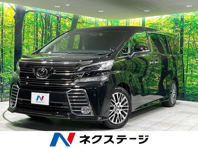ヴェルファイア(トヨタ) ２．５Ｚ　Ｇエディション　禁煙車　ＢＩＧ−Ｘ１０型ナビ　バックカメラ　両側電動スライド　ＥＴＣ　ステアリングヒーター　クルコン　オットマン　パワーバックドア　シートメモリー　パワーシート　ブレーキホールド　リアオートエアコン 中古車画像