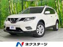 エクストレイル　宮崎県 ４ＷＤ　純正ナビ　衝突被害軽減システム　全周囲カメラ　電動リアゲート