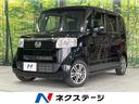 Ｎ－ＢＯＸ　山形県 両側電動ドア　バックカメラ　衝突被害軽減システム　禁煙車　スマートキー