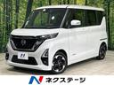 ルークス　岡山県 純正９型ナビ　全周囲カメラ　プロパイロット　両側電動スライド　ドラレコ