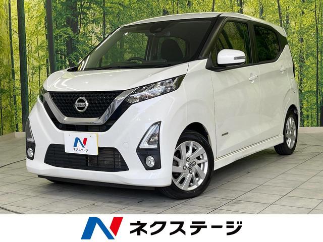 デイズ(日産) ハイウェイスター　Ｘ　プロパイロットエディション　全周囲カメラ　衝突被害軽減システム　レーダークルーズ　コーナーセンサー　スマートキー　ＬＥＤヘッド　ＥＴＣ　純正１４インチアルミ　オートライト　オートエアコン　Ｂｌｕｅｔｏｏｔｈ　ＣＤ　フルセグ 中古車画像