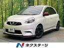 マーチ 愛媛県 バックカメラ 禁煙車 ドラレコ スマートキー ETC