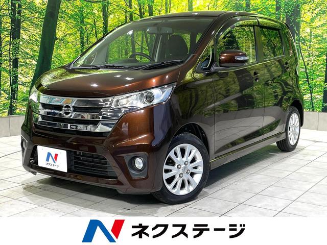 デイズ(日産) ハイウェイスター　Ｖセレクション＋セーフティ　禁煙車　純正ナビ　全周囲カメラ　ＥＴＣ　スマートキー　オートエアコン　ＨＩＤヘッドライト　純正１４インチアルミホイール　Ｂｌｕｅｔｏｏｔｈ再生　電動格納ミラー　プライバシーガラス 中古車画像