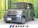 Ｎ－ＢＯＸカスタム　愛知県 純正ナビ　バックカメラ　両側電動スライド　禁煙車　シートヒーター