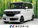 Ｎ－ＢＯＸカスタム　福島県 両側電動ドア　純正ナビ　バックカメラ　衝突軽減装置　レーダークルーズ