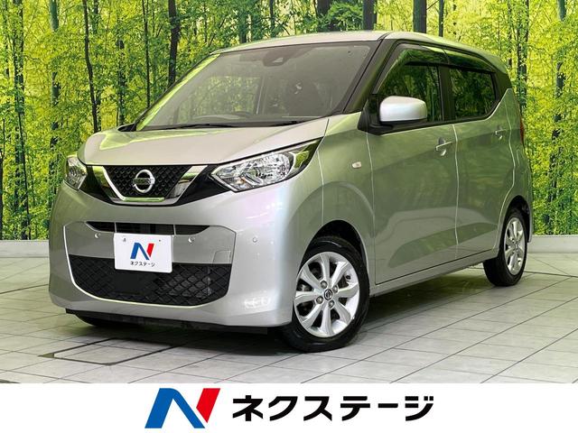 デイズ(日産) Ｘ　純正ナビ　衝突軽減　バックカメラ　コーナーセンサー　スマートキー　オートハイビーム　車線逸脱警報　誤発進抑制　純正１４インチアルミ　オートライト　オートエアコン　Ｂｌｕｅｔｏｏｔｈ　ＣＤ　フルセグ 中古車画像