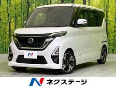 ルークス ハイウェイスター Gターボプロパイロットエディション 両側電動スライド 純正9型ナビ 全周囲カメラ 衝突軽減装置 プロパイロット コーナーセンサー レーンキープ スマートキー LEDヘッド ETC オートブレーキホールド オートハイビーム 中古車画像