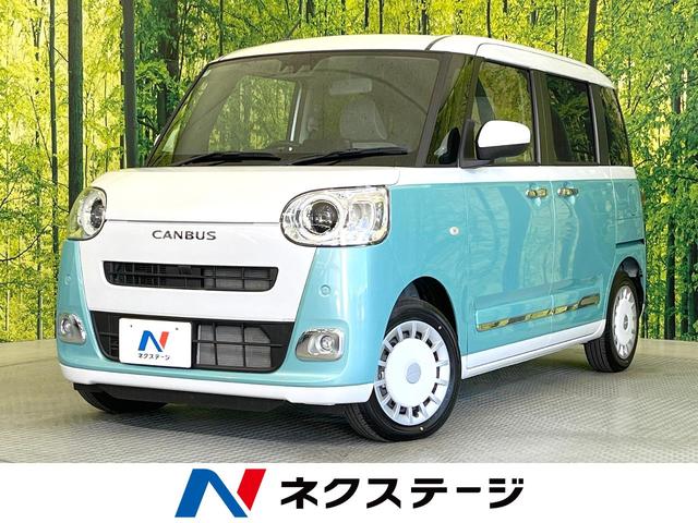 ムーヴキャンバス　愛知県 届出済未使用車　両側電動ドア　バックカメラ　衝突被害軽減システム