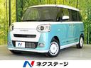 ムーヴキャンバス　愛知県 届出済未使用車　両側電動ドア　バックカメラ　衝突被害軽減システム