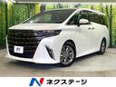 アルファード 愛知県 禁煙車 サンルーフ 純正14型ディズプレイオーディオ 全周囲モニター