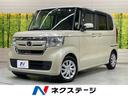 Ｎ－ＢＯＸ　愛知県 ＳＤナビ　バックカメラ　衝突軽減　禁煙車　ドラレコ　リヤパーキングセンサ