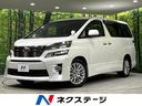 ヴェルファイア 北海道 バックカメラ 禁煙車 コーナーセンサー スマートキー HIDヘッド