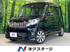 eKスペースカスタム カスタムT e-アシスト 両側電動スライドドア 純正ナビ バックカメラ ETC スマートキー&プッシュスタート オートライト HIDヘッドライト 純正15インチAW ドアバイザー 電動格納ミラー 禁煙車 衝突被害軽減装置 中古車画像