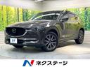 ＣＸ－５　栃木県 マツダコネクトナビ　バックカメラ　衝突被害軽減システム　レーダークルーズ