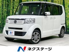 N-BOX G・ターボLパッケージ 純正ナビ バックカメラ シティブレーキ クルコン 両側電動ドア 禁煙車 Bluetooth再生 ETC パドルシフト 純正14インチAW 純正革巻きステアリング スマートキー オートエアコン 地デジ 中古車画像