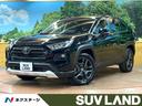 RAV4 千葉県 シートエアコン 寒冷地仕様 セーフティセンス レーダークルーズ BSM