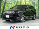 ハリアー 千葉県 禁煙車 純正9型ナビ バックカメラ トヨタセーフティ
